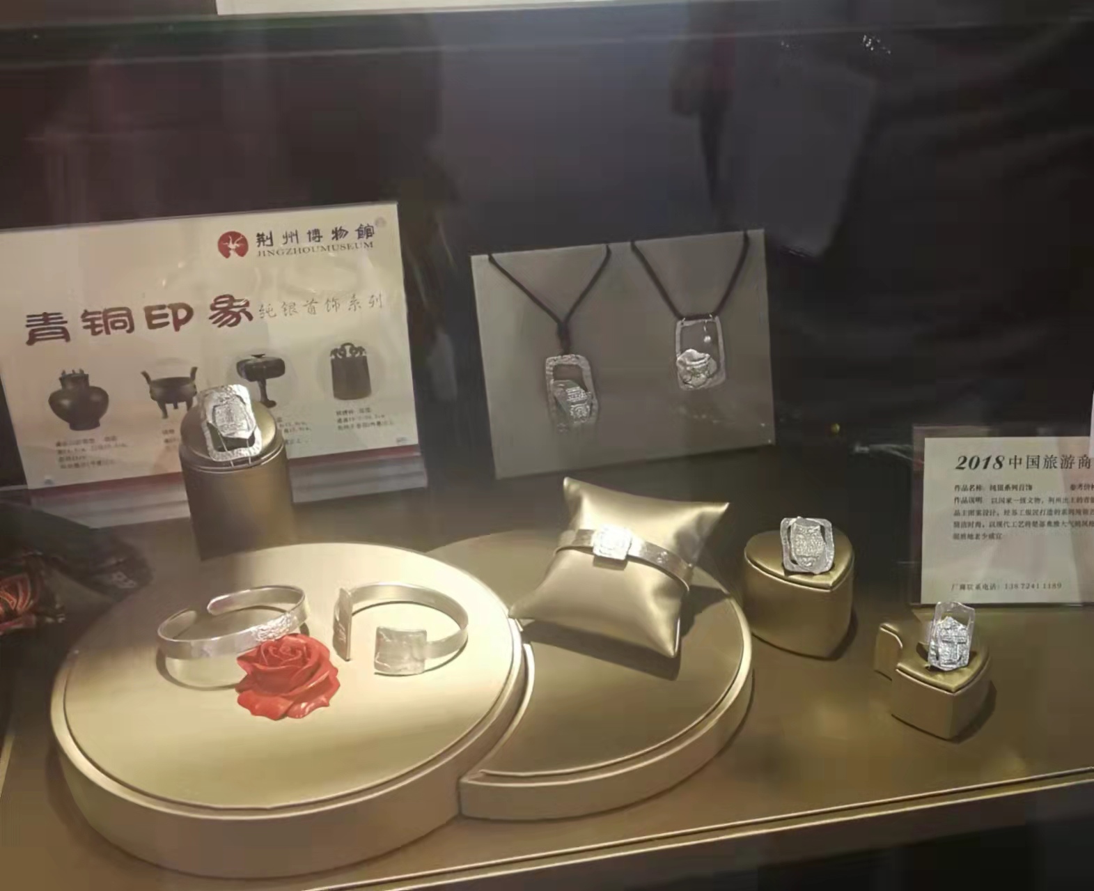 2018年“纯银系列首饰”获“中国旅游商品大赛银奖”.jpg