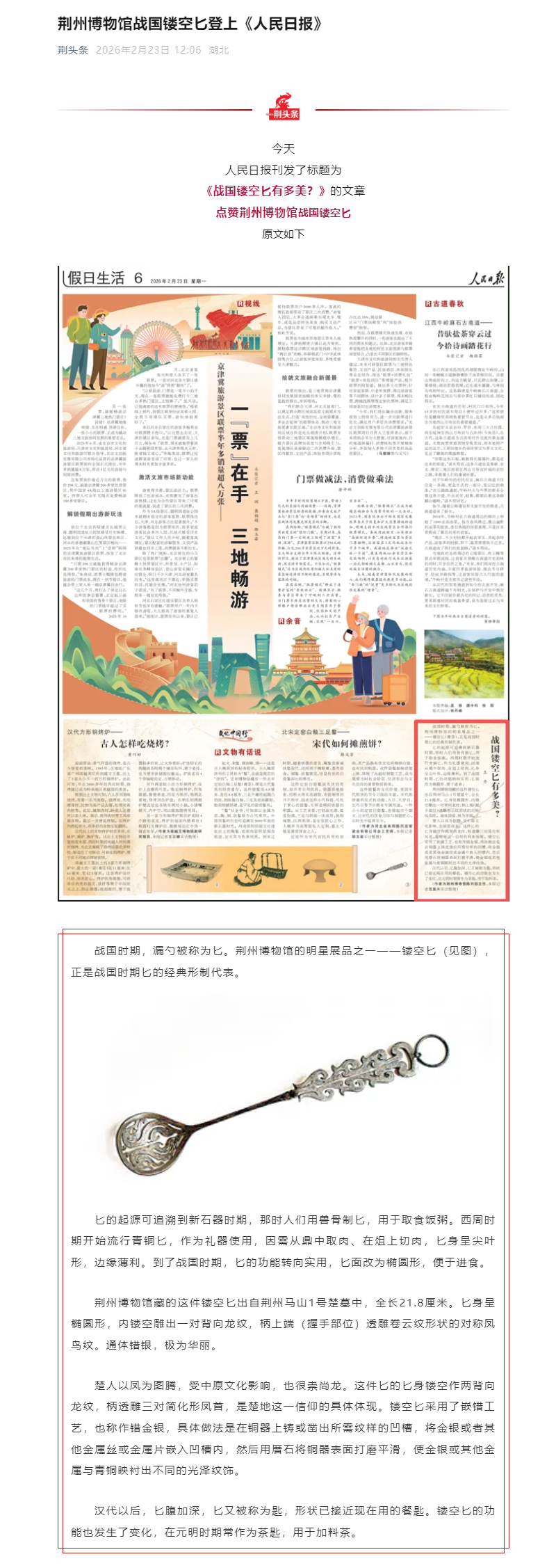 微信图片_20260224063945_473_132.png